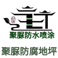 聚脲地坪防腐,地面噴涂施工隊